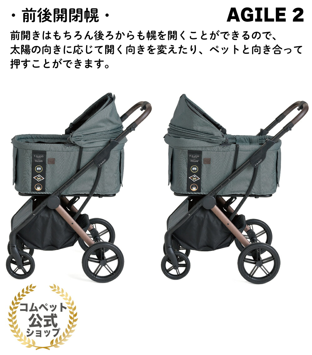 楽天市場】ポイントUP☆代引購入がお得☆コムペット公式☆FikaGo