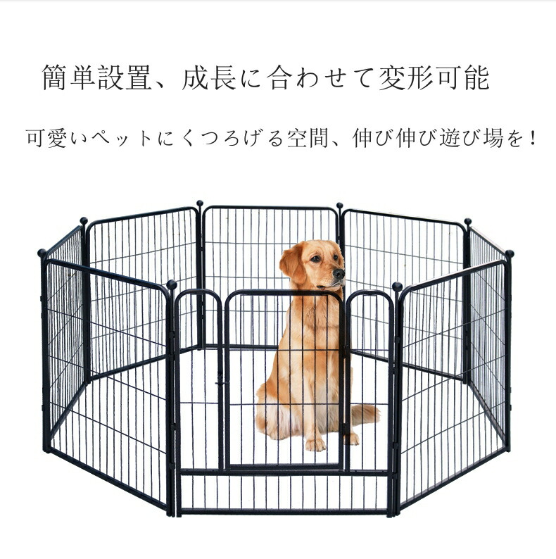 楽天市場】ペットサークル 広い 屋内 屋外 室内 大型犬サークル