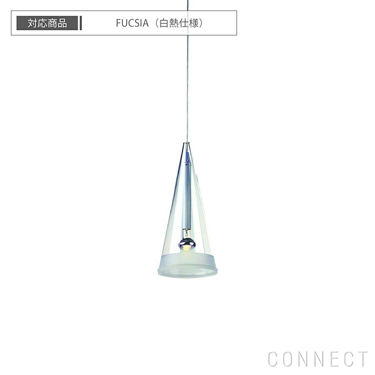 FLOS (フロス) Fucsia (フーシア) 3 ペンダントライト 説明書有 完売