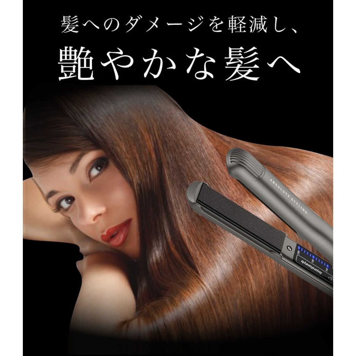 楽天市場】グランパーム ストレートアイロン 2020年最新モデル 正規品