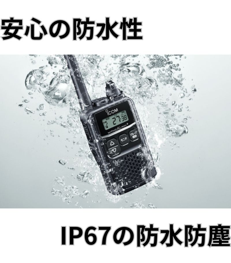 楽天市場】IC-4400 最大通信距離約300m icom （アイコム） 特定小電力