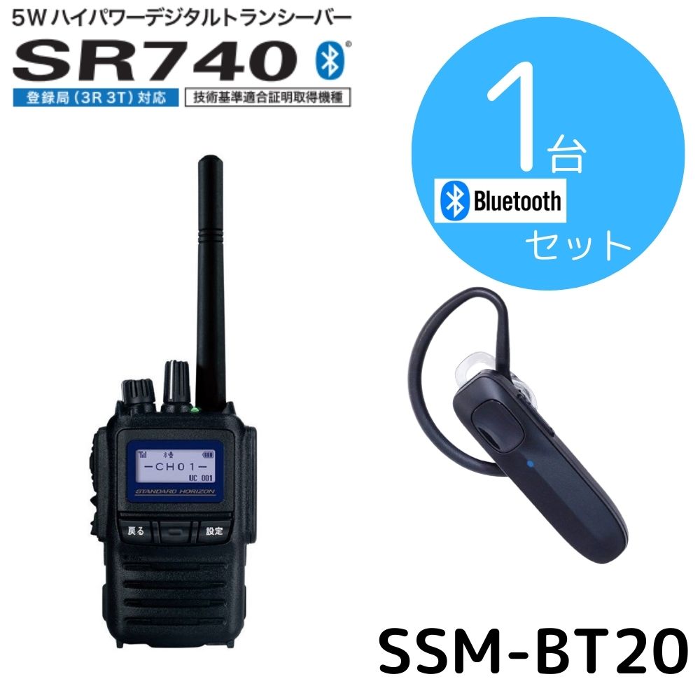 STANDARD SR40L 特定小電力トランシーバー 2台セット トランシーバー2