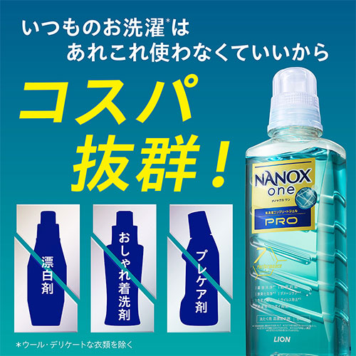 楽天市場】NANOX one(ナノックス ワン) PRO パウダリーソープの香り 詰