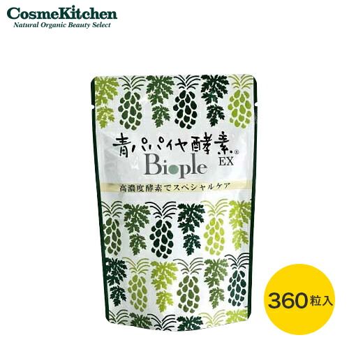 楽天市場】【Bio-Normalizer】青パパイヤ酵素EX | 大容量サイズ サプリ