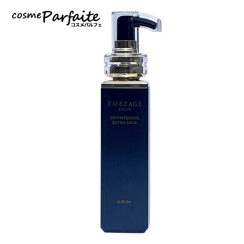 楽天市場】アルビオン エクシア アンベアージュ ミルクの通販