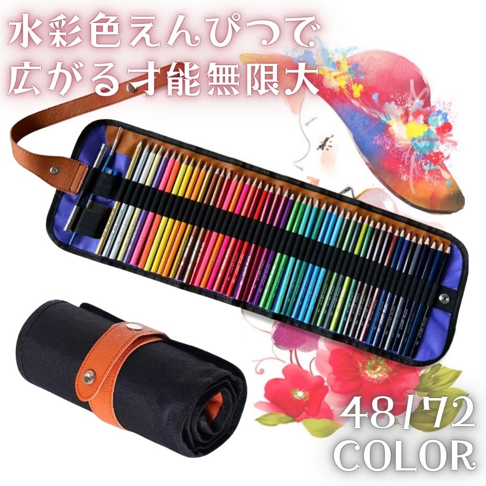 色鉛筆 色えんぴつ」の人気商品一覧 | 安い商品を通販サイトから探す