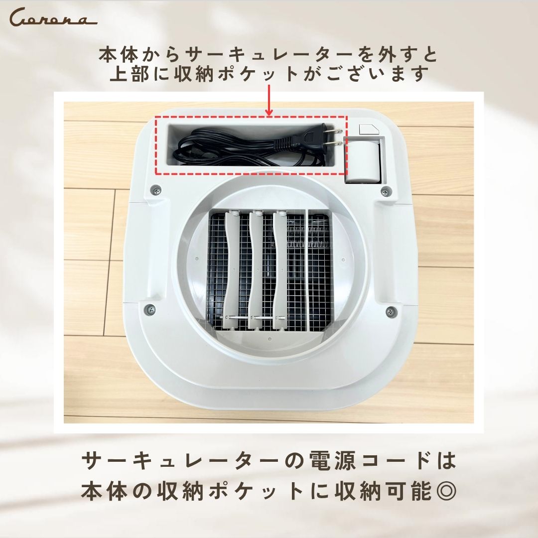 楽天市場】【サーキュレーター 分離 】【公式】コロナストア限定 衣類