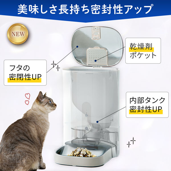 楽天市場】カリカリマシーンV2C 猫 犬 自動給餌器 カメラ付き スマホ