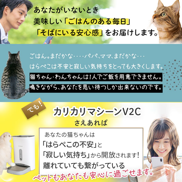 楽天市場】カリカリマシーンV2C 猫 犬 自動給餌器 カメラ付き スマホ