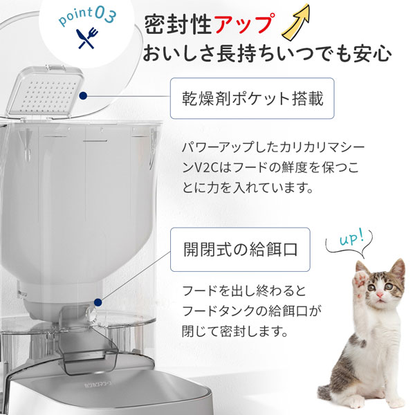 楽天市場】カリカリマシーンV2C 猫 犬 自動給餌器 カメラ付き スマホ
