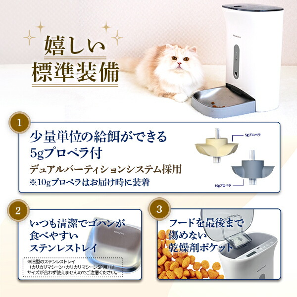楽天市場】カリカリマシーンV2C 猫 犬 自動給餌器 カメラ付き スマホ
