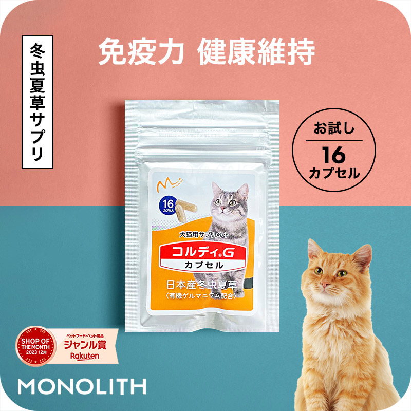 楽天市場】【うちのこ、飲んでくれるかな？】サプリメント 老描 シニア