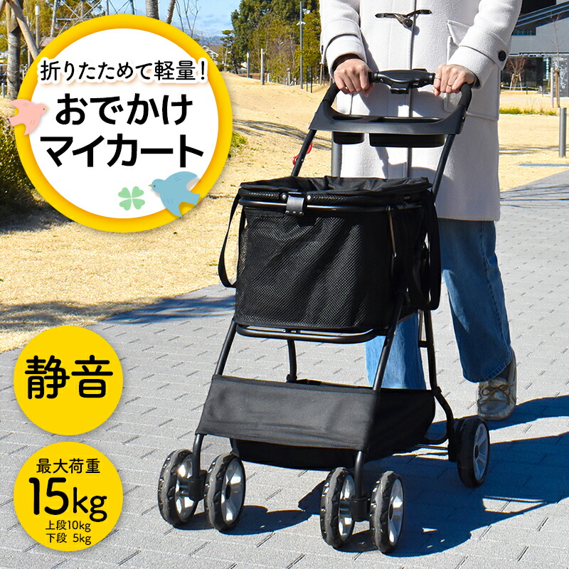 楽天市場】【保冷バッグ 付】折りたたみ お買い物カート マイバッグ