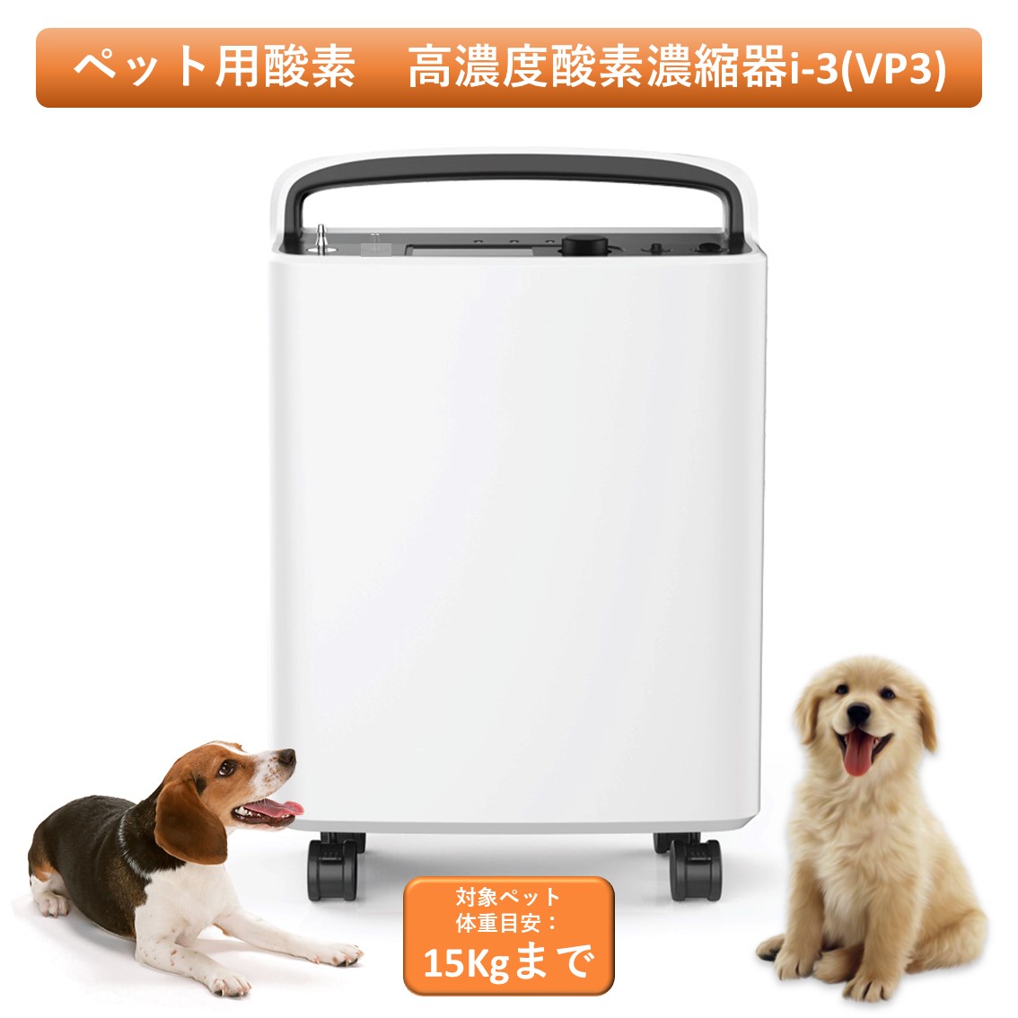 販売済み 酸素発生器 付属品未使用 家庭用 ペット可 楽天市場】ペット