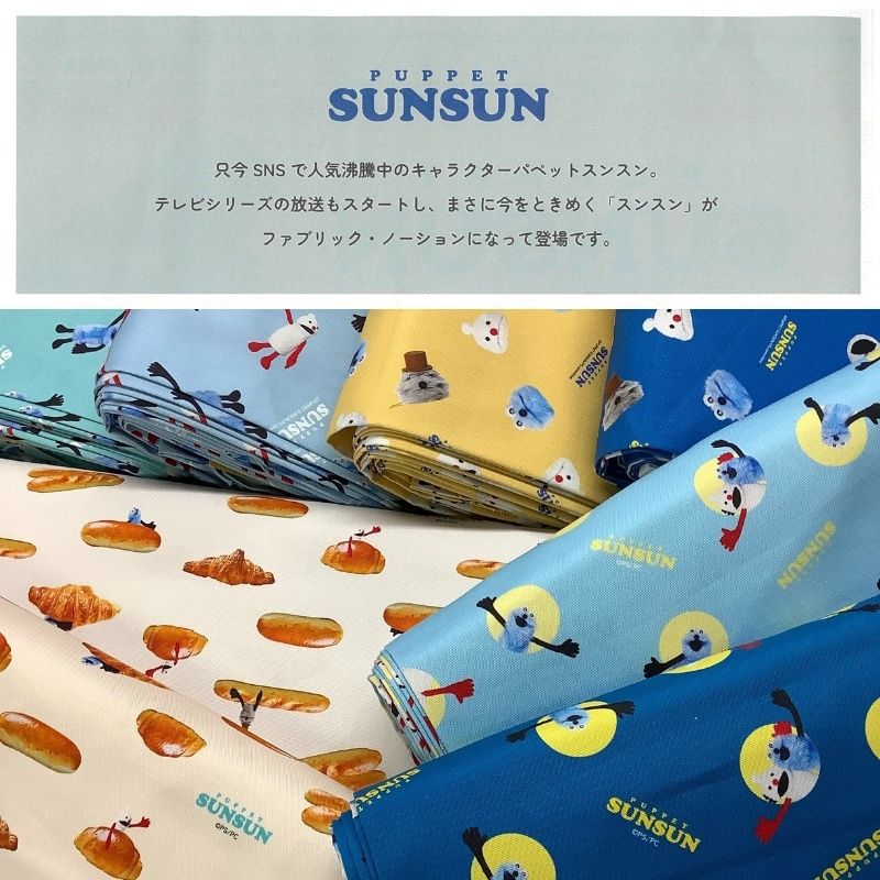 楽天市場】オックス パペットスンスン パン（単位10cm）PUPPET SUNSUN