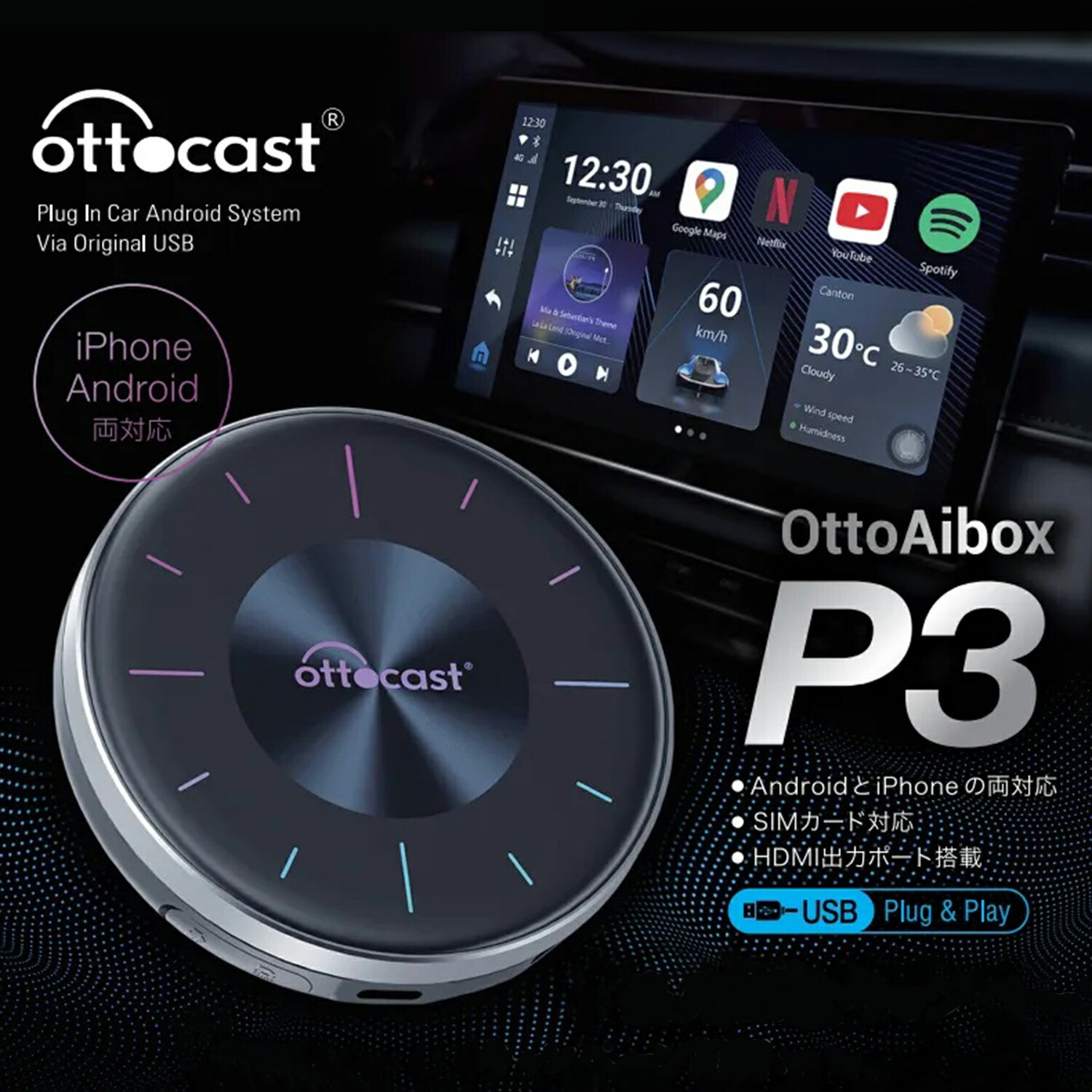 Ottocast オットキャスト OttoAibox P3 CarPlay AI