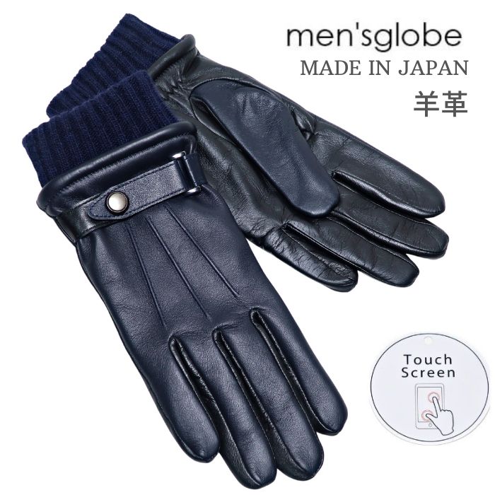 Brioni ネイビー レザー手袋 楽天市場】羊革 手袋 メンズ レザー