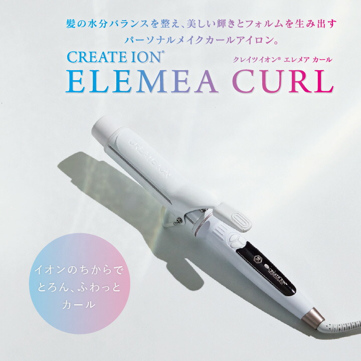 楽天市場】☆公式店限定 保証期間最大2年☆【クレイツ公式】 カール