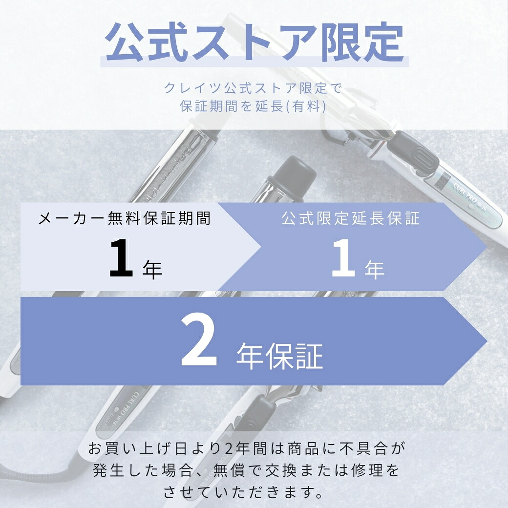 楽天市場】☆公式店限定 保証期間最大2年☆【クレイツ公式】 シャワー
