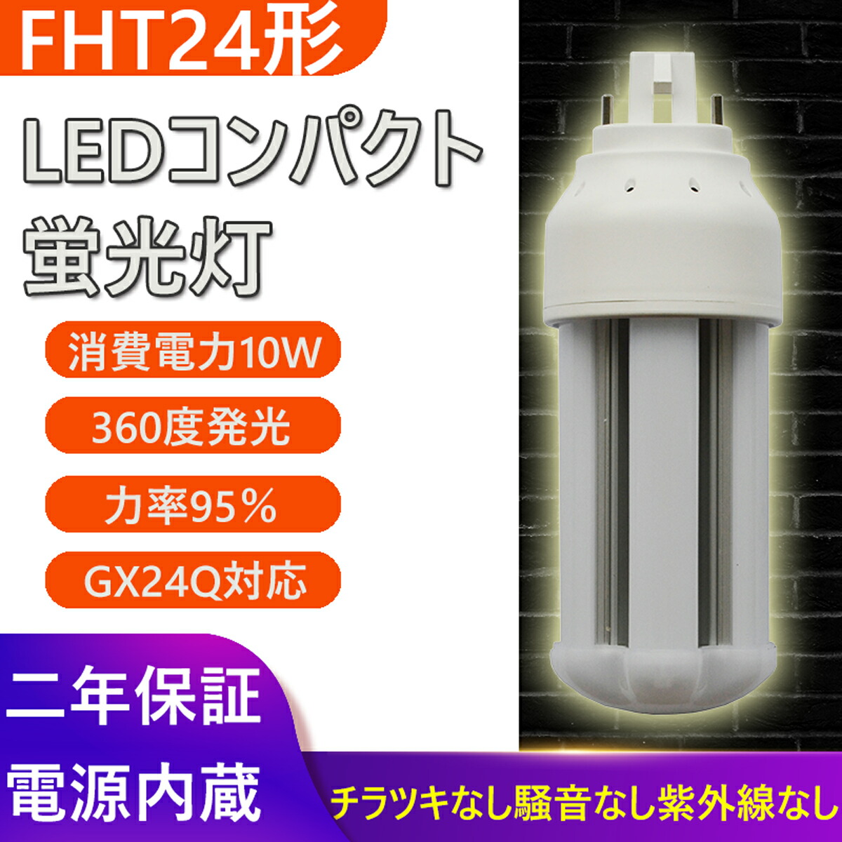 三菱 FHT24EX-L」の人気商品一覧 | 安い商品を通販サイトから探す