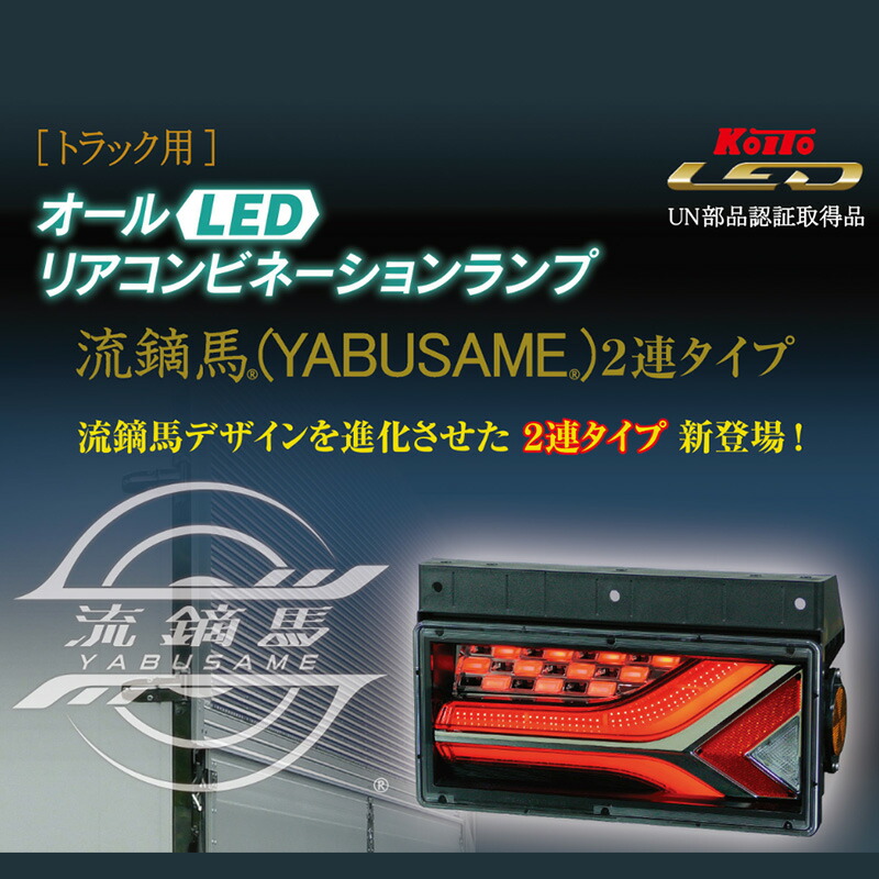 楽天市場】【当店限定!P5倍!要エントリー 2/4 20時～】KOITO