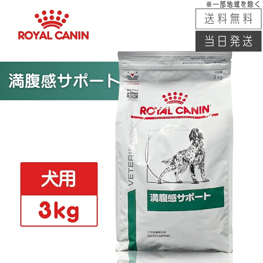 満腹感サポート小型犬」の人気商品一覧 | 安い商品を通販サイトから