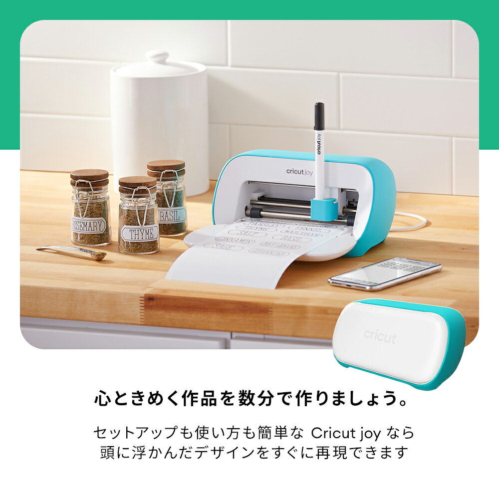 楽天市場】【期間限定おまけ付】Cricut Joy (クリカット ジョイ