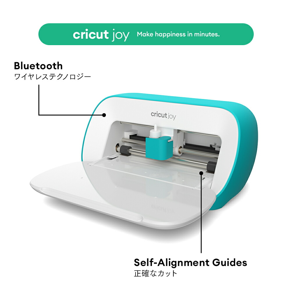 楽天市場】【期間限定おまけ付】Cricut Joy (クリカット ジョイ