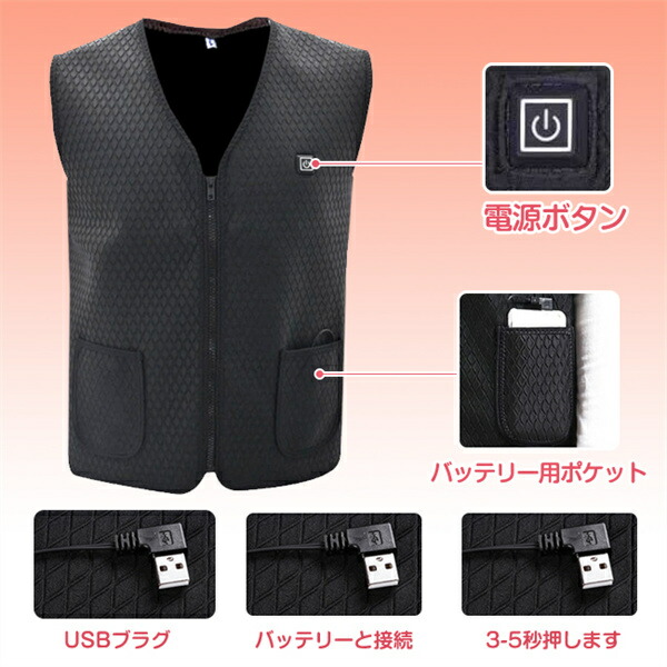 楽天市場】電熱ベスト 加熱ベスト 電熱ジャケット USB加熱充電式 3段