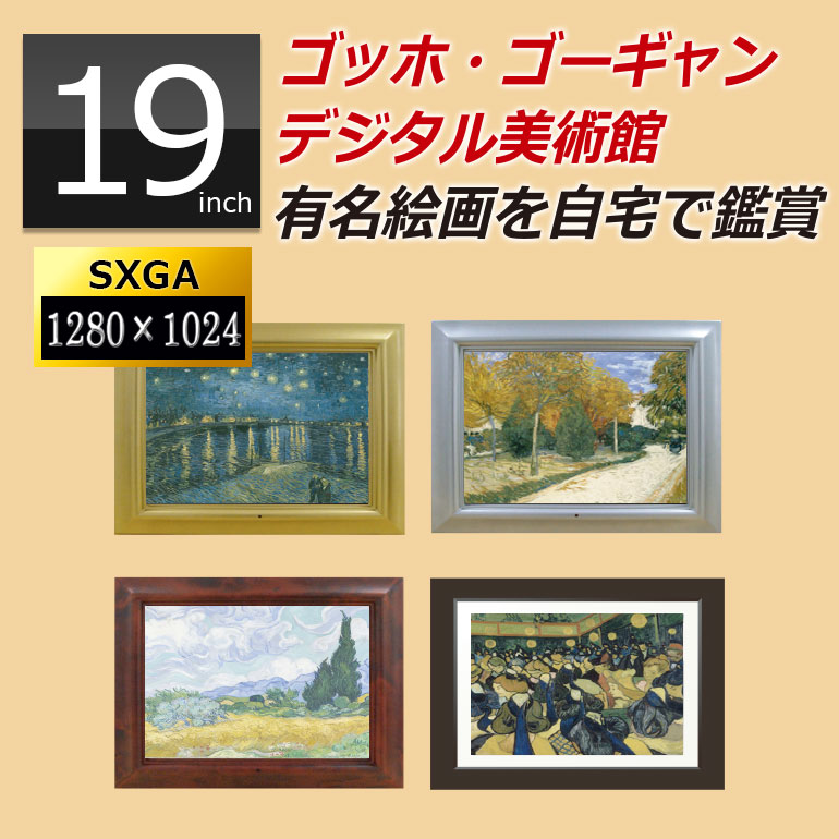 デジタルミュージアム 世界の名画 100 デジタル ミュージアム フォト