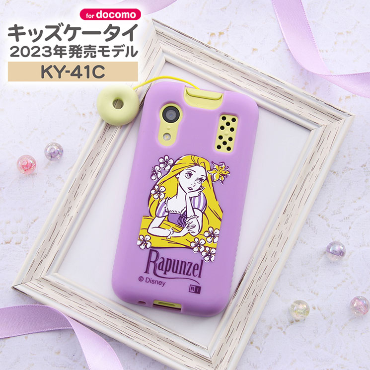 キッズケータイ KY-41C | ドコモ キッズ | 製品 | NTTドコモ docomo KY