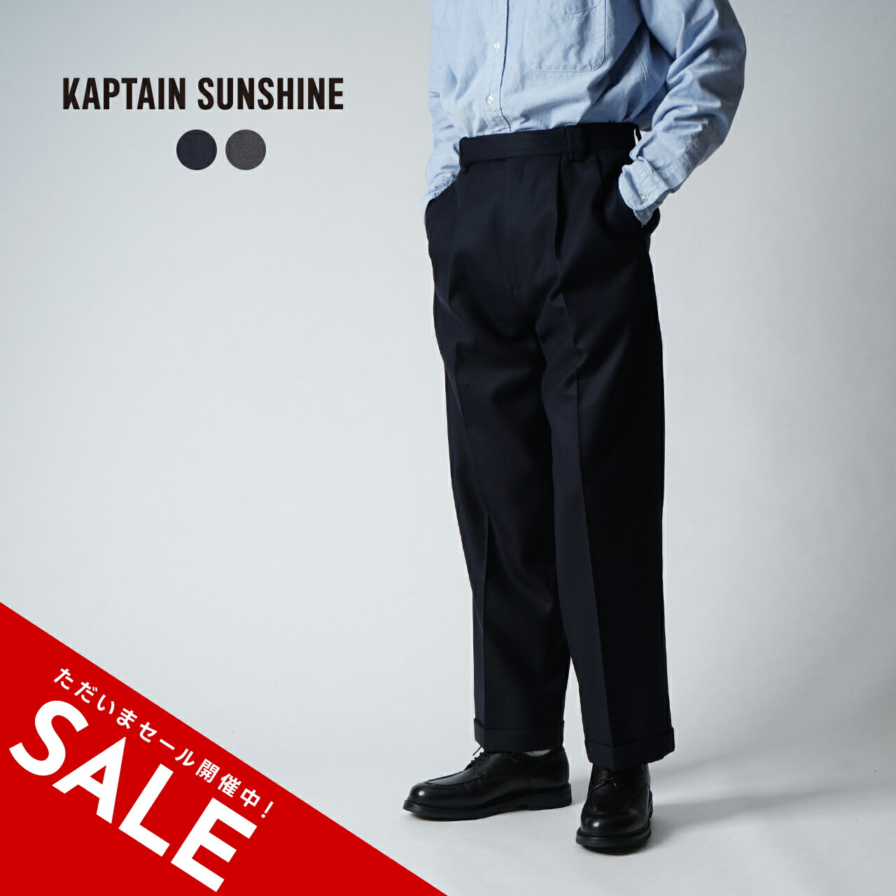 楽天市場】【SALE！50%OFF】キャプテンサンシャイン KAPTAIN SUNSHINE