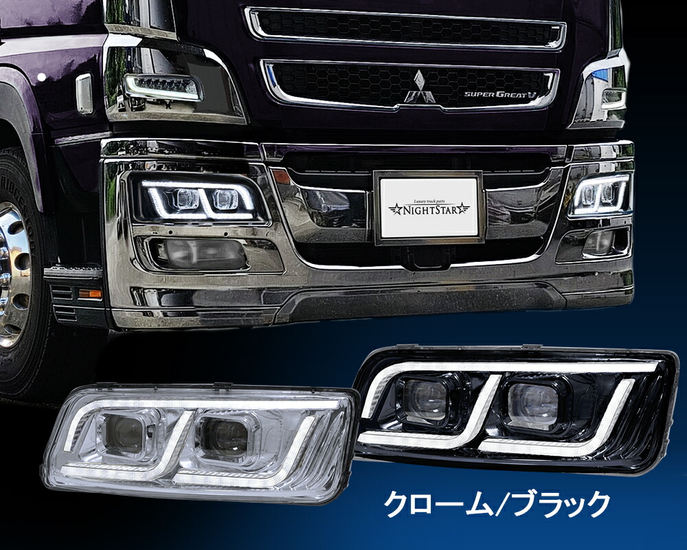 楽天市場】保安基準適合・車検対応Eマーク取得済み】三菱ふそう 大型07