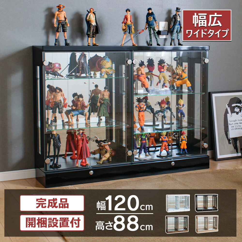 楽天市場】フィギュアケース ガラス扉 コレクションケース 幅120 ロー