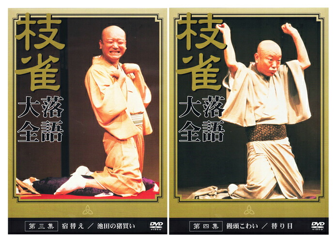 ショップ 桂枝雀 「枝雀落語大全」DVD-BOX 全40巻 桂枝雀 「枝雀落語