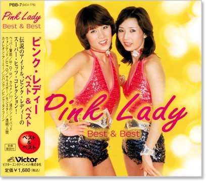 ペコさん専用B ピンクレディコレクション ペコさん専用B ピンクレディ