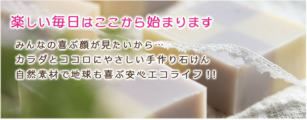 楽天市場 | カフェ ド サボン 自然と暮らす - 手作り石けん材料