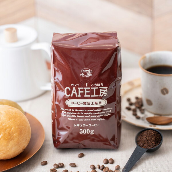 楽天市場】レギュラーコーヒー モカ500g : カフェ工房