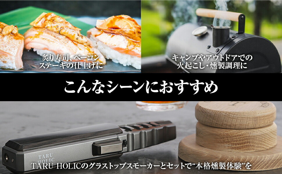 楽天市場】【即納】タルホリック プレミアムトーチ 【TARU HOLIC 正規