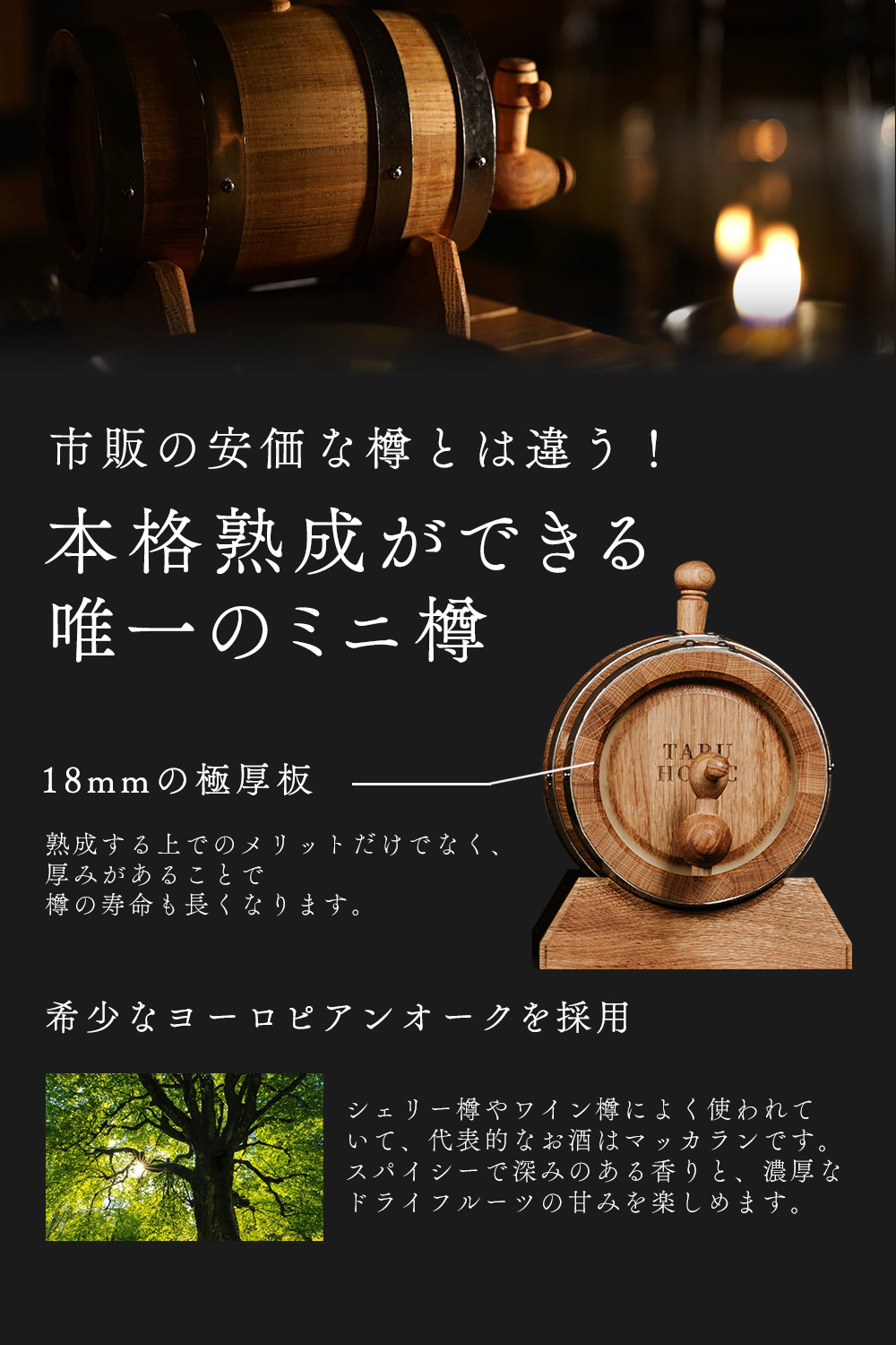 楽天市場】タルホリック ミニ樽 ヨーロピアンオーク樽 TARU HOLIC 1L