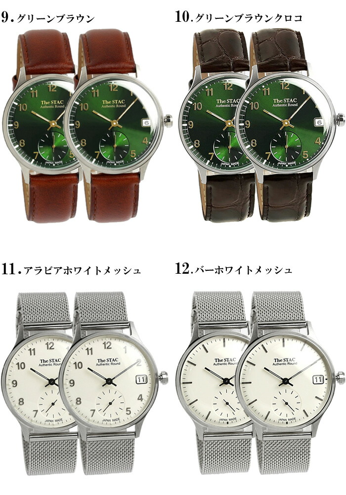 楽天市場】【ペアウォッチ】The STAC ザ・スタック 日本製 腕時計 革