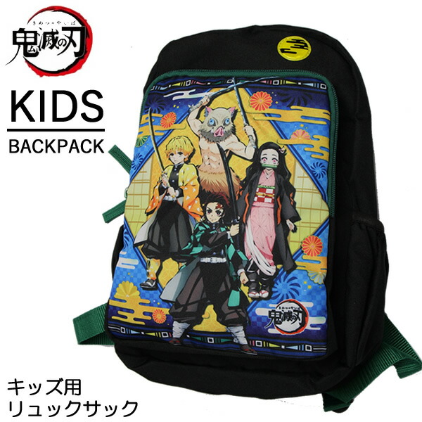 楽天市場】鬼滅の刃 子供用 キッズ リュック バックパック 炭治郎 禰
