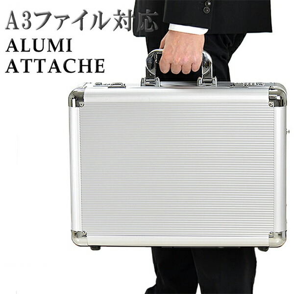 楽天市場】アタッシュケース アルミアタッシュケース メンズ 軽量 軽い
