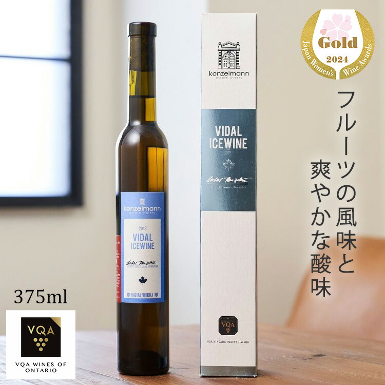 楽天市場】送料無料【アイスワイン白】ヴィダル 375ml 極甘口 ブルー