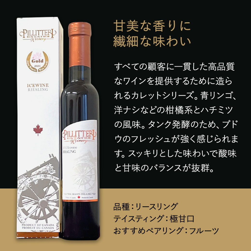 楽天市場】送料無料【アイスワイン白お得な2種飲み比べセット