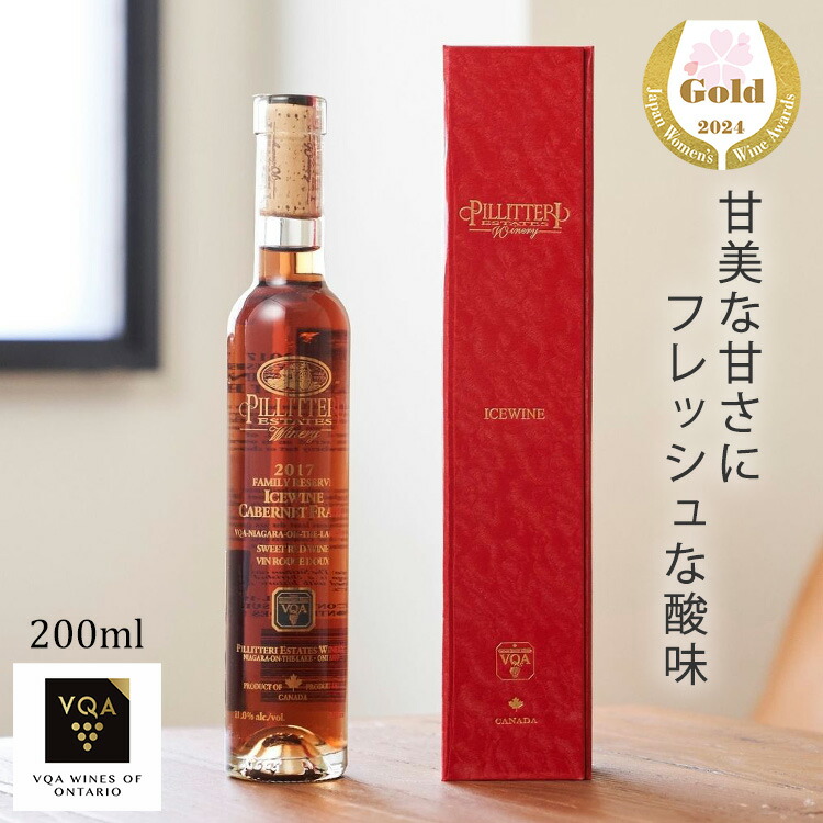 楽天市場】送料無料【アイスワイン赤】ファミリーリザーブカベルネ