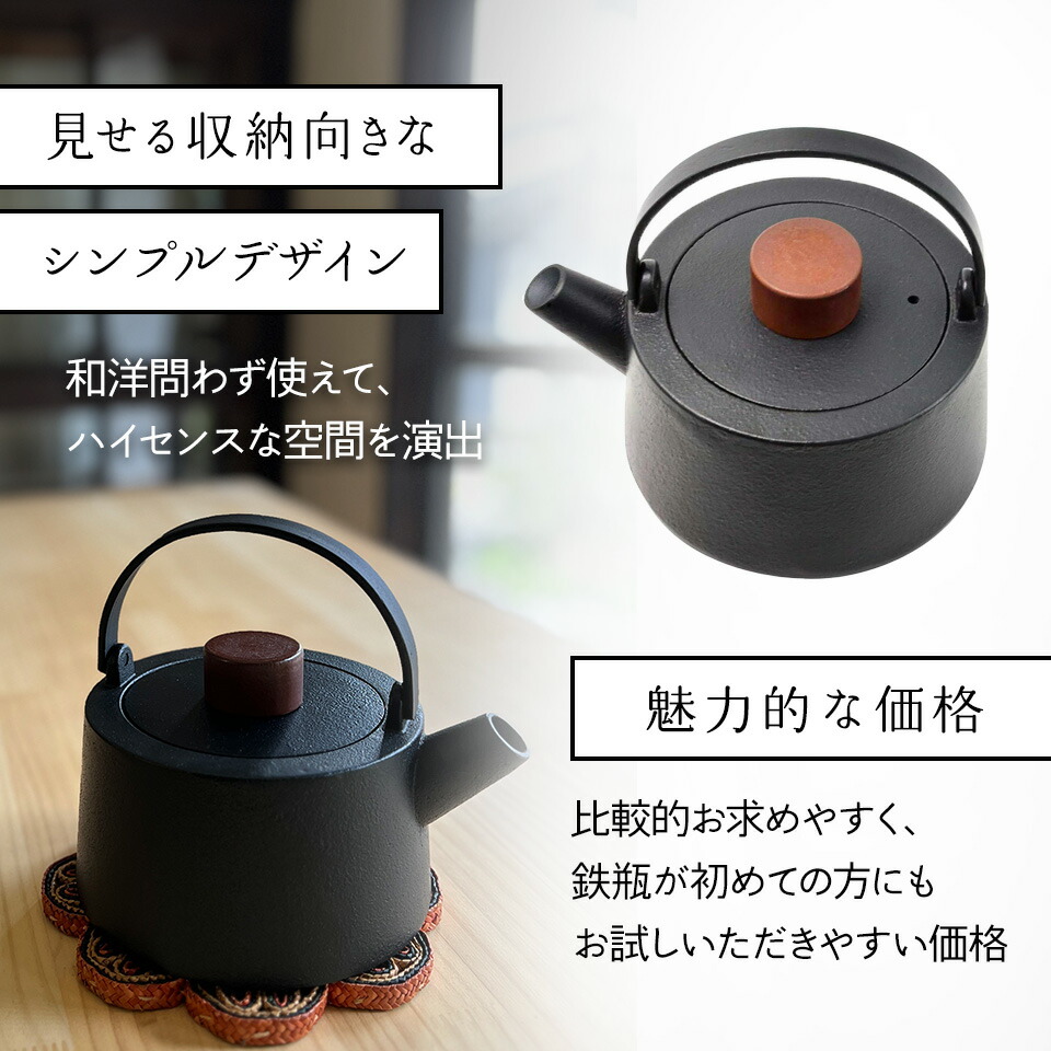 楽天市場】スケーター 鉄瓶 1L 直火 IH対応 ガス火対応 鉄分補給 ITP2