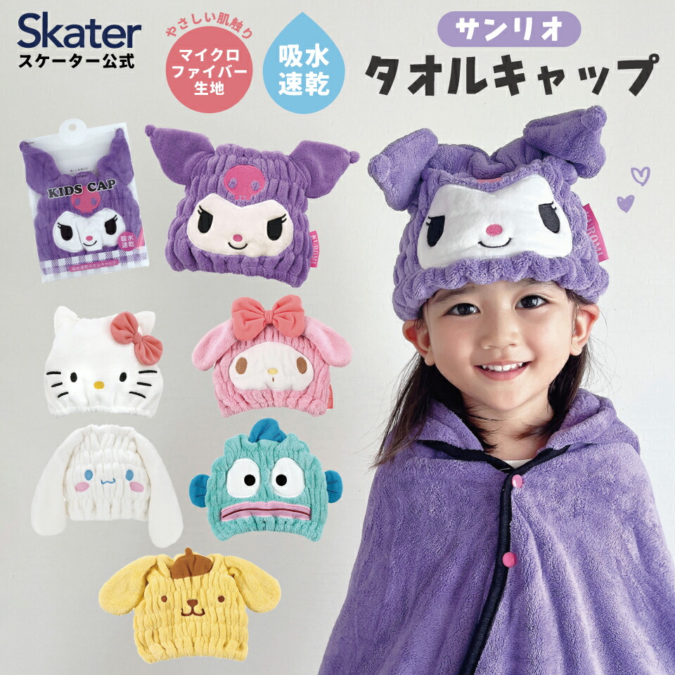 楽天市場】[1月16日〜2月20日 P15倍]タオルキャップ 子供 スイミング