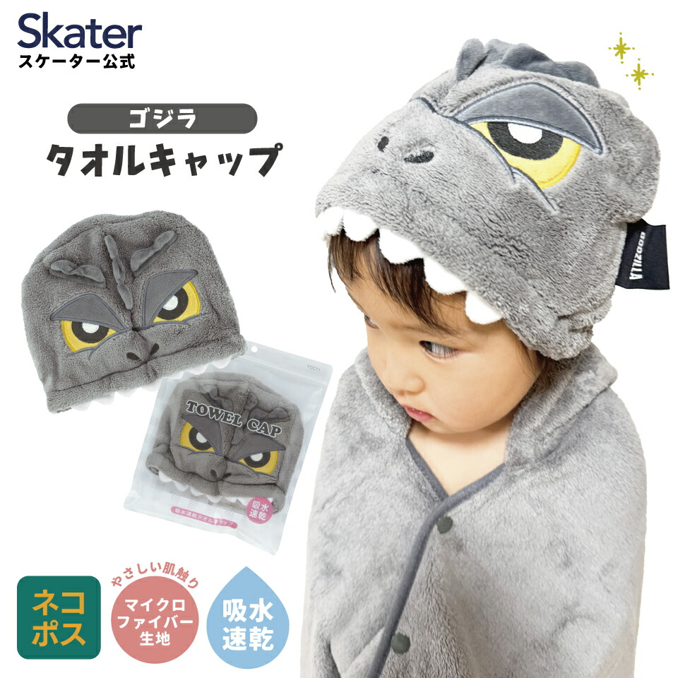 楽天市場】[1月16日〜2月20日 P10倍]# タオルキャップ 子供 スイミング