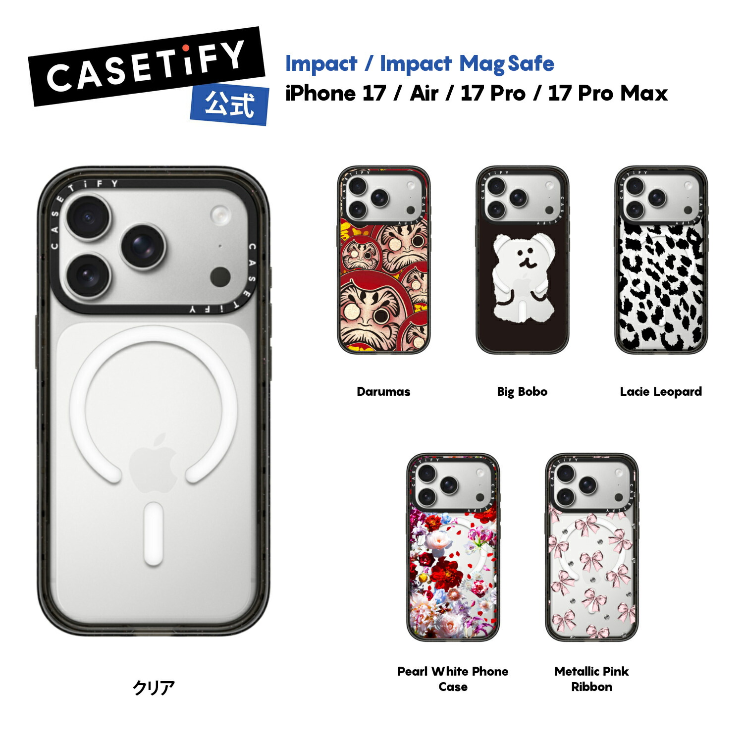 楽天市場】【ベストセラー. 軽量】CASETiFY 公式 iPhone17 インパクト